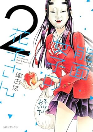 画像7: 1月6日の新刊「甘々と稲妻 8」「弱虫ペダル 48」「夏目友人帳 21」「オカルティック・ナイン 3」など504冊
