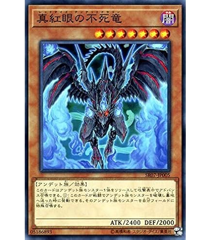Amazon.co.jp: 遊戯王カード 屍を貪る竜 カードダス BOOSTER5【ﾉｰﾏﾙ