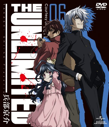 The Unlimited 兵部京介 06 Dvd初回限定版 諏訪部順一 Oricon News