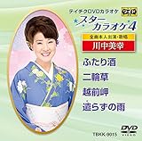 �e�C�`�NDVD�J���I�P �X�^�[�J���I�P4(15)