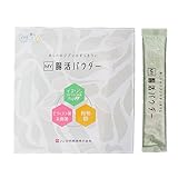 MY腸活パウダー イヌリーナ 腸活 サプリメント 水溶性食物繊維 イヌリン 乳酸菌 ビフィズス菌 麹 3g×30本 粉末 スティック