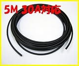 Dream Link(ドリームリンク) ソーラーパネル専用延長ケーブル 5M (4.0sqタイプ)