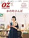 OZmagazine (オズマガジン) 2017年 07月号 [雑誌]