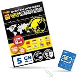 【5G回線対応！複雑な設定は不要！日本を含むアジア8ヵ国でシームレスに使える！】NewSky ASIA8 DATA SIM【5GB／10日間