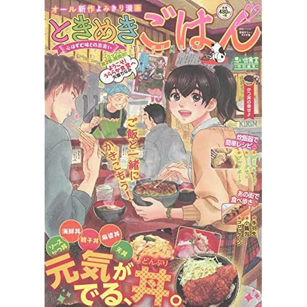 Amazon.co.jp: ときめきごはん 鮭いくらおにぎり♪ (ぐる漫