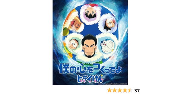 Amazon 僕の心をつくってよ 期間生産限定盤 平井 堅 J Pop ミュージック