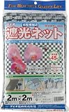 [N-8194917]Ｄｉｏ　遮光ネット　ダイオラン５０ＳＧ　２ｍ×２ｍ　シルバーグレイ 415224