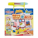 パイロット スイスイおえかき 何回でもぬれる! 水ぬりえ ハローキティ
