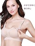NINGMI ブラジャー ノンワイヤー授乳ブラ