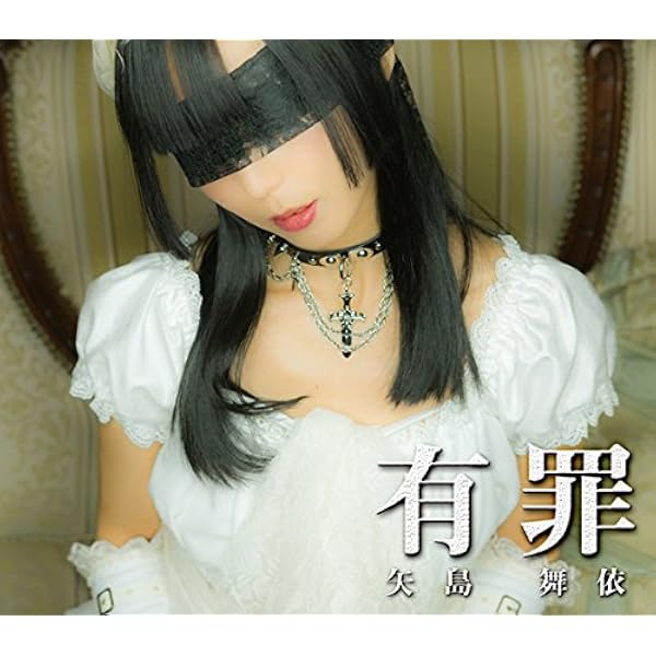 矢島舞依　鼓動　TYPE-A Amazon.co.jp: シグナル(Type A): ミュージック