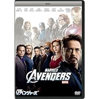 アベンジャーズ [DVD]