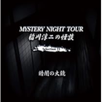 怪談 2冊セット （レア‼️） ZUN - 燕石博物誌 ～ Dr.Latency's Freak Report. | Deezer