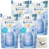 花王 メリットキッズ シャンプー リンスのいらない泡シャンプー 詰め替え 270ml 4袋セット + Kunutonnオリジナルロゴ入りおまけ付