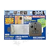 ガードロックのぼー犯錠 ダイヤル式　カブセ扉用補助錠 [No.553K]