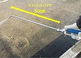 洗浄スプレーノズル ガン50cm業務用エアコン大流量タイプ(噴口穴径φ1.7)取付けネジG1/4 エアコン洗浄プロ仕様