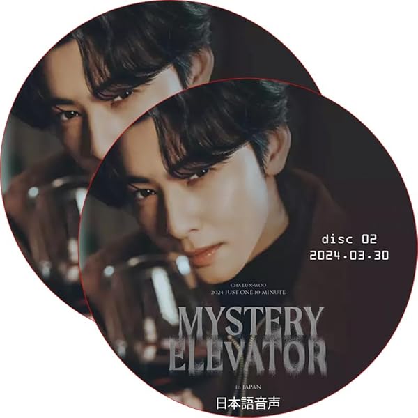 Amazon.co.jp: [ DVD ] CHA EUN-WOO - 2024 Just One 10 Minute