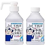【本体＆詰替えセット販売】[指定医薬部外品] ビオレu 手指の消毒液 400ml×2