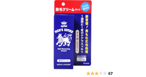 Amazon Co Jp エピラット メンズエステ除毛クリームキット 80g 医薬部外品 ビューティー