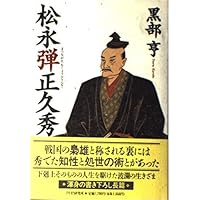 「松永氏新流剣術拾ニ組之表」松永玄番 天明九年 1巻|兵法 江戸時代 松永氏新流剣術拾ニ組之表」松永玄番 天明九年 1巻|兵法 江戸