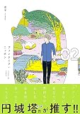 プリンタニア・ニッポン(2)