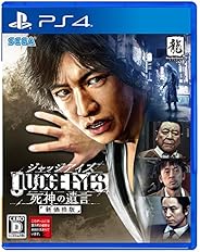 JUDGE EYES:死神の遺言 新価格版 - PS4