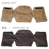 ヘッドサポート (ミルクティボア)