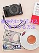 徹底的に生活コストを下げる方法