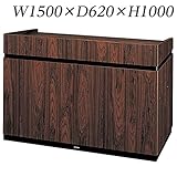 生興 演台 会議サポートツール EMシリーズ W1500×D620×H1000(900) EM-15 チーク