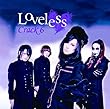 Loveless<初回限定盤>