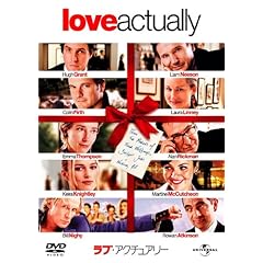ラブ・アクチュアリー 【プレミアム・ベスト・コレクション】