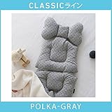 ベビーカーシート ベビーカークッション チャイルドシート polka-gray