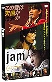 jam DVD