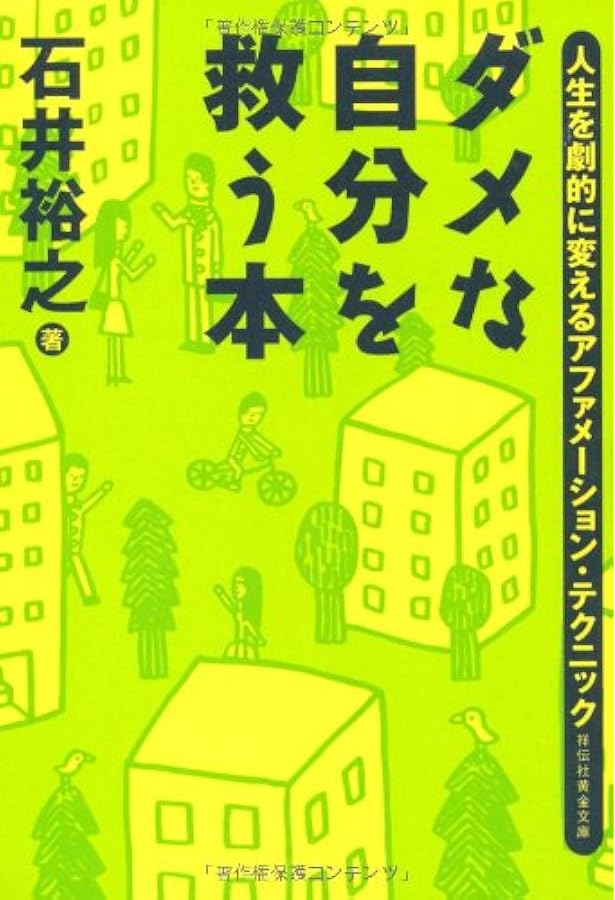 斎藤一人15分間ハッピ-ラッキ- | 舛岡 はなえ |本 | 通販 | Amazon