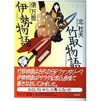 江戸の笑い (21世紀版・少年少女古典文学館 第23巻) | 興津 要 |本
