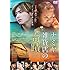 ナミヤ雑貨店の奇蹟(通常版 / DVD)