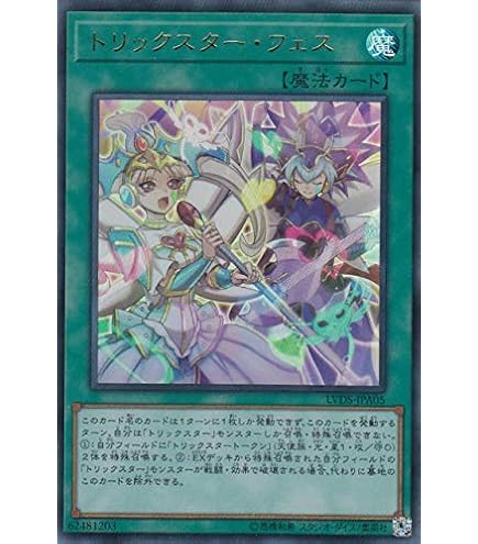 Amazon.co.jp: 遊戯王/トリックスター・マジカローラ（ウルトラレア 