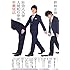 若林正恭(オードリー)「社会人大学人見知り学部 卒業見込」
