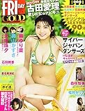 FRIDAY GOLD 2019年 11/27 号 [雑誌]: FRIDAY(フライデー) 増刊