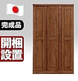 日本製 モダン 105cm幅 服吊 ワードローブ ブラウン 完成品【開梱設置付き】