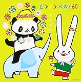 �ǂ��悤�x�X�g60�`�L�b�Y�T�}�[�J�[�j�o���`