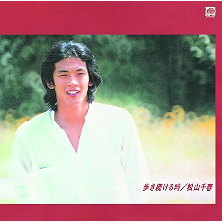 Amazon.co.jp: 時代をこえて - 松山千春: ミュージック