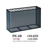 PK-48 傘立