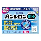 【第2類医薬品】パンシロン01プラス 48包