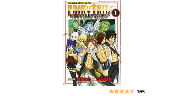 レイヴ1巻 35巻 フェアリーテイル1巻 63巻 100年クエスト1巻 4巻 Intrasog Gov Co