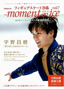 宇野昌磨 かわいい なんだこの可愛さ フィギュアスケートnavi