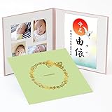 命名書台紙（大）　りぼん柄　表紙若草色【Anniversary】　ゴールド箔【L判セット】赤ちゃんの写真・お名前が入る！リボン柄　　赤ちゃん命名書台紙（大）ベビー誕生　必須アイテム　男の子　女の子　り