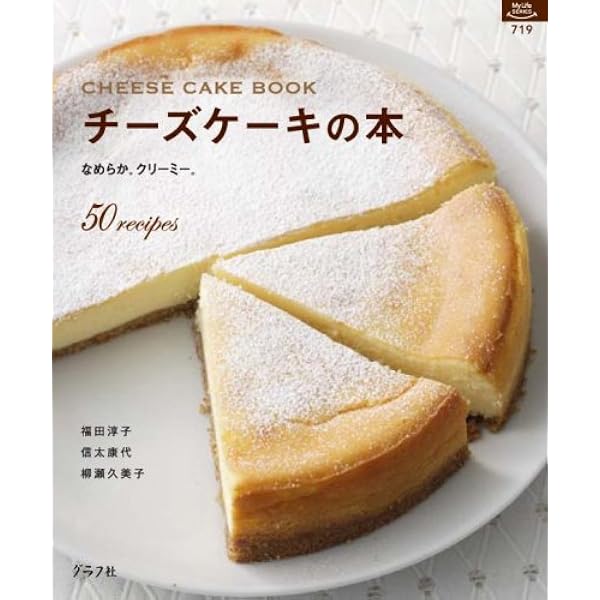 増補改訂版 1DAY SWEETS チーズのケーキ34 | 髙橋教子 |本 | 通販 | Amazon