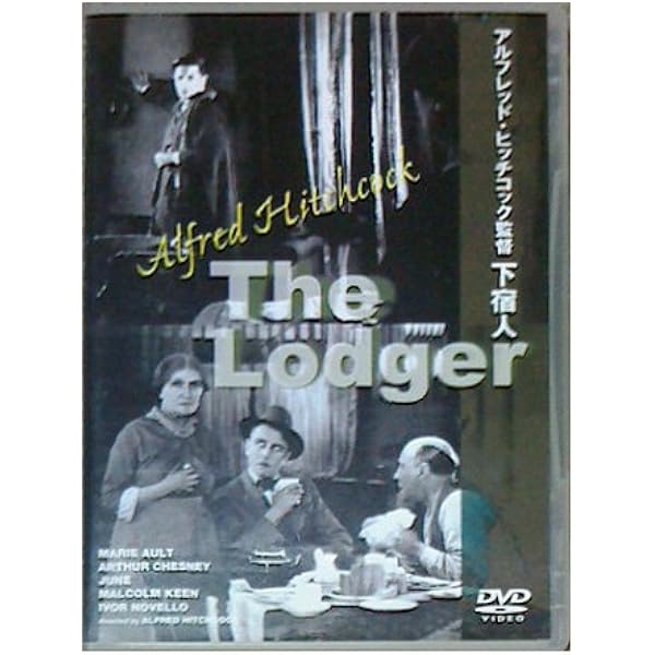 (レア)映画パンフレット　「巌窟の野獣」　アルフレッド・ヒッチコック監督 レア)映画パンフレット 「巌窟の野獣」 アルフレッド・ヒッチコック監督