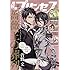 月刊プリンセス 2019年3月号