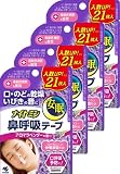 【まとめ買い】 ナイトミン 鼻呼吸テープ アロマラベンダーの香り 21枚入 4個セット